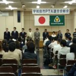 163）山本太一さんの「宇和島市ＰＴＡ連合会・会長のブログ」が始まっています。