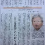 196）愛媛県では 鬼北町だけが実践している。「コミュニティー・スクール」とは何か？